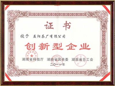 創(chuàng)新型企業(yè)